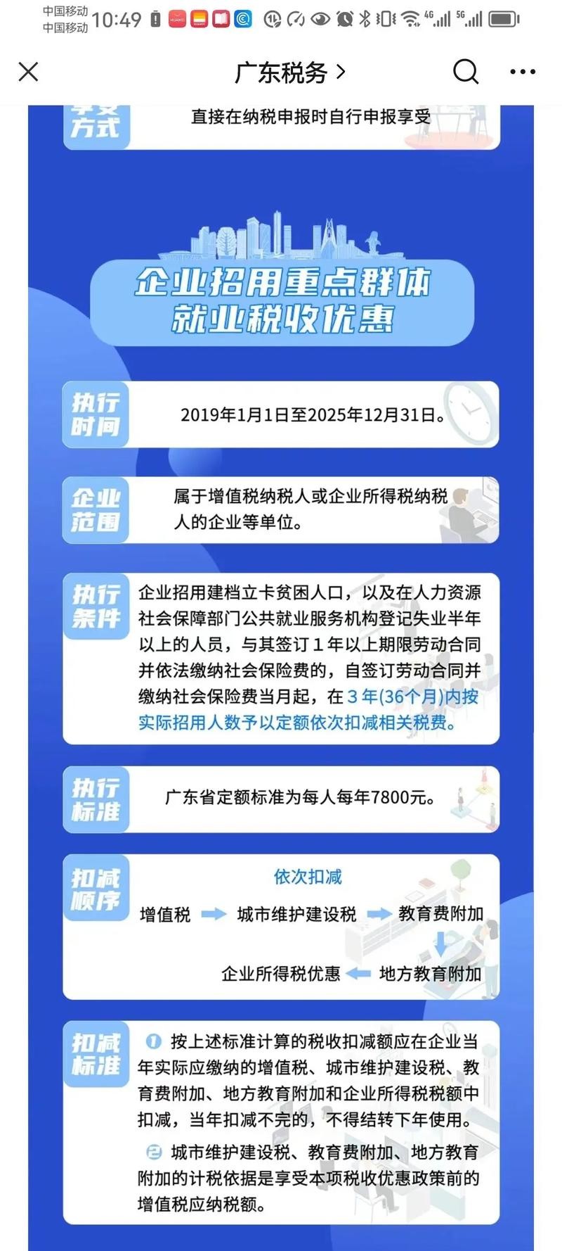 本地招聘企业补贴多少 本地招聘企业补贴多少钱一年