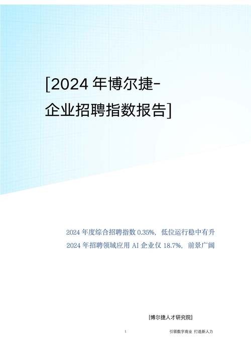 本地招聘企业补贴多少钱 本地招聘企业补贴多少钱一个月