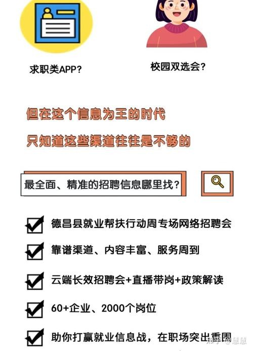 本地招聘会提前发布吗 本地招聘会提前发布吗知乎