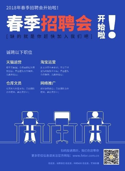 本地招聘会文案怎么写简短 本地招聘会文案怎么写简短的