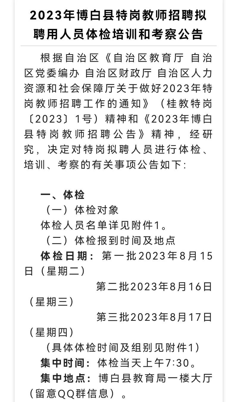 本地招聘体检医院 本地招聘体检医院有哪些