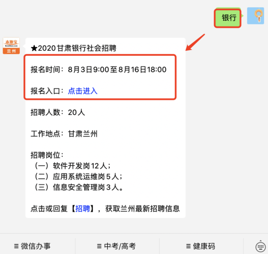 本地招聘信息2020 本地招聘信息查询