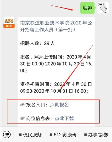 本地招聘信息2020 本地招聘信息查询