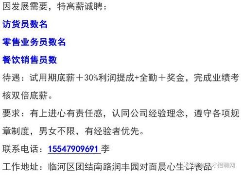 本地招聘信息可以在哪看 在哪儿可以看到本地招聘信息