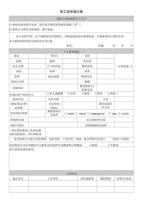 本地招聘信息号怎么填的 本地招聘信息号怎么填的啊