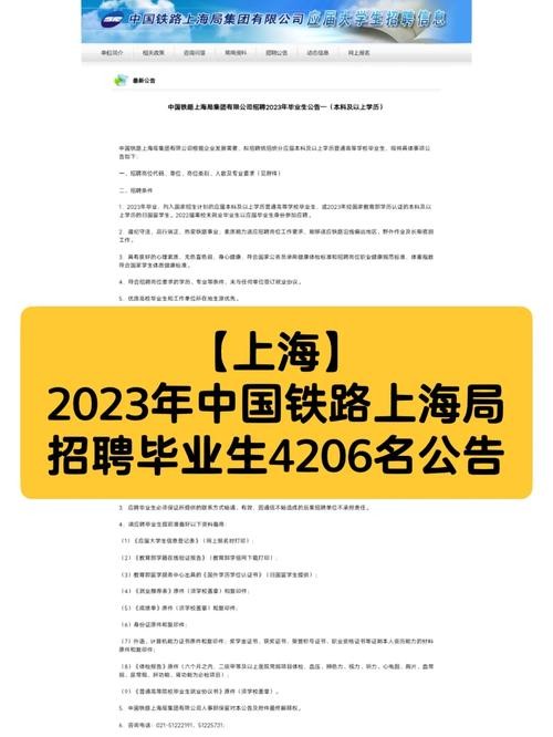 本地招聘信息号码怎么填 铁路网招聘信息填写不完善