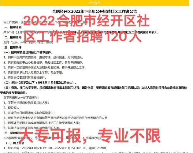 本地招聘信息合肥 本地招聘信息合肥最新