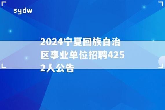 本地招聘信息回族可信吗