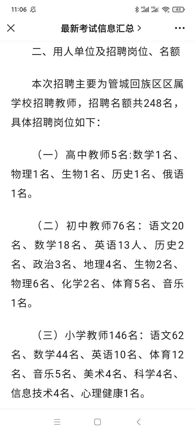 本地招聘信息回族怎么写 招聘信息的发布怎么写