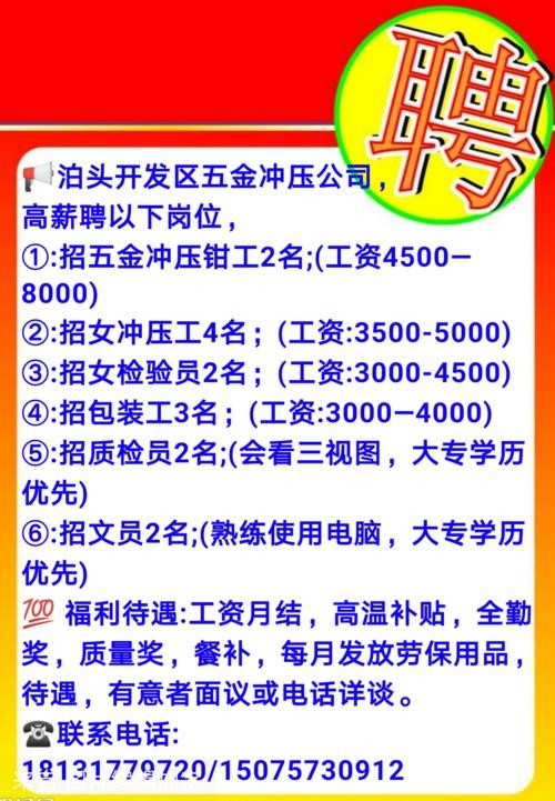 本地招聘信息已送到哪里 招聘信息发到哪里