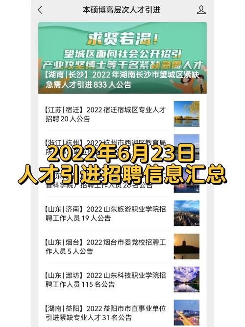 本地招聘信息怎么找到 人才市场招聘信息