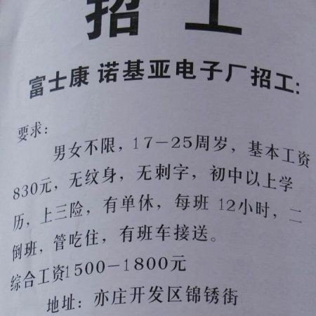 本地招聘信息是真的吗吗 本地招聘信息是真的吗吗还是假的