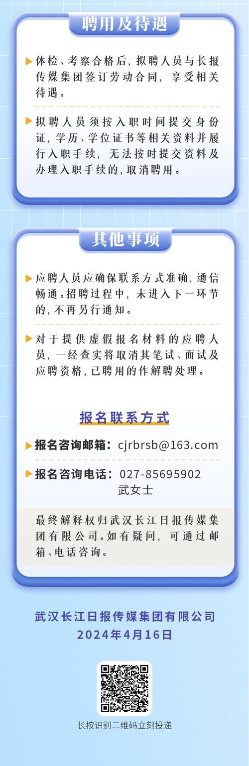 本地招聘信息武汉 武汉招聘信息最新招聘在哪里