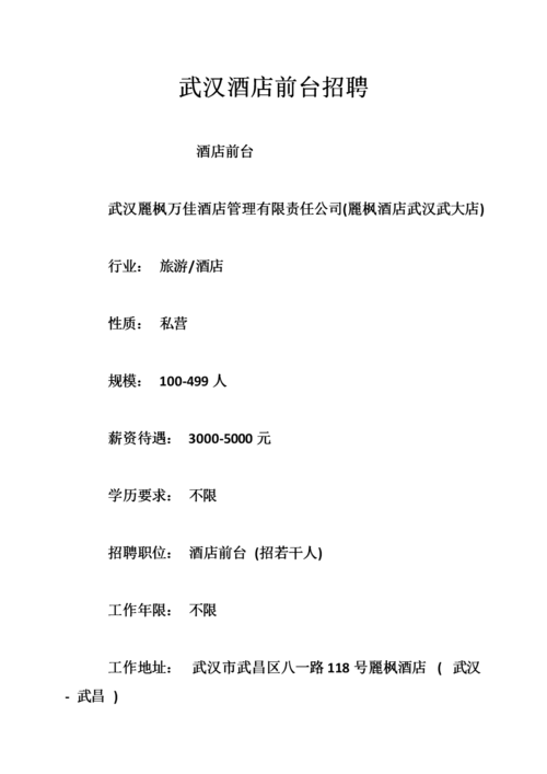 本地招聘信息武汉 武汉招聘信息最新招聘在哪里