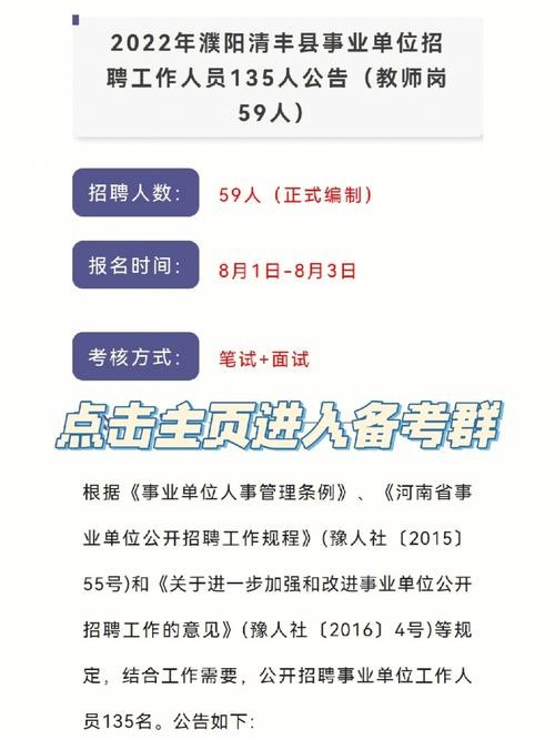 本地招聘信息濮阳 濮阳市招聘信息,在濮阳本地工作