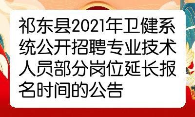 本地招聘信息祁东 祁东招聘信息网