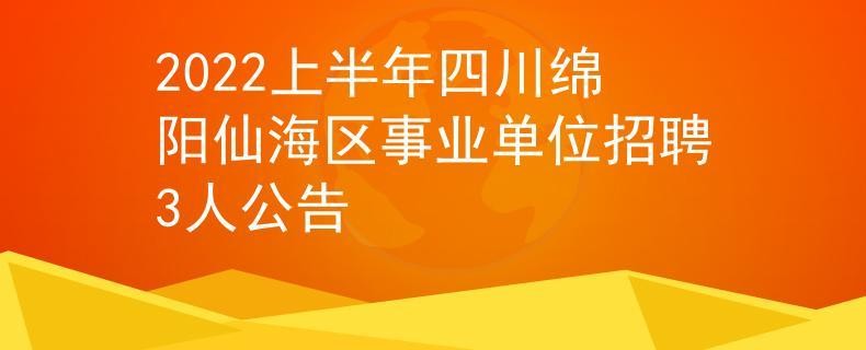 本地招聘信息绵阳 工作地点绵阳招聘信息