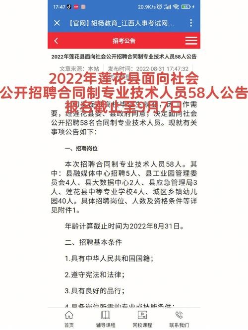 本地招聘信息萍乡 萍乡招聘信息最新招聘2021