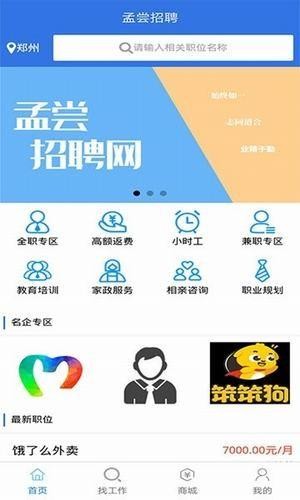 本地招聘免费咨询 本地招聘app