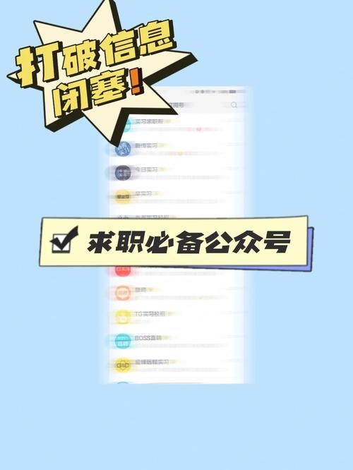 本地招聘关注什么公众号 找工作的公众号有哪些