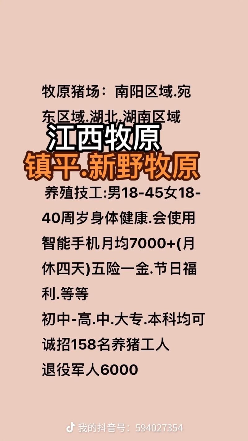 本地招聘养羊 本地招聘养羊工人