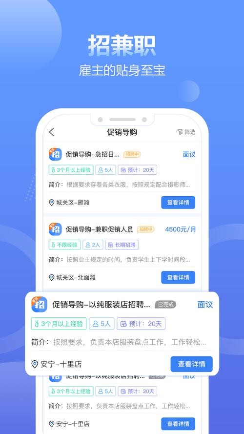 本地招聘兼职骗局有哪些 本地招聘app