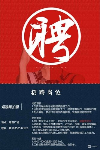 本地招聘创意视频怎么拍 招聘视频怎么制作