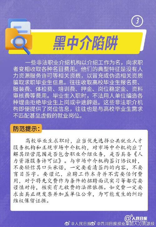 本地招聘到外地培训怎么样 外地培训15天招聘骗局