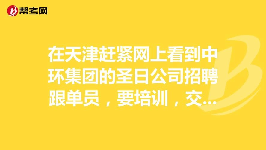 本地招聘到外地培训怎么样 外地培训15天招聘骗局