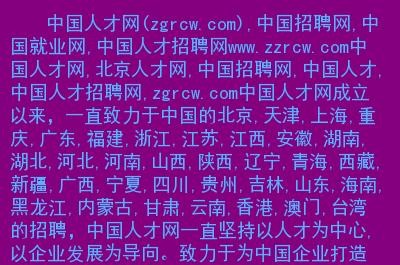 本地招聘北京上班 本地招聘北京上班的网站