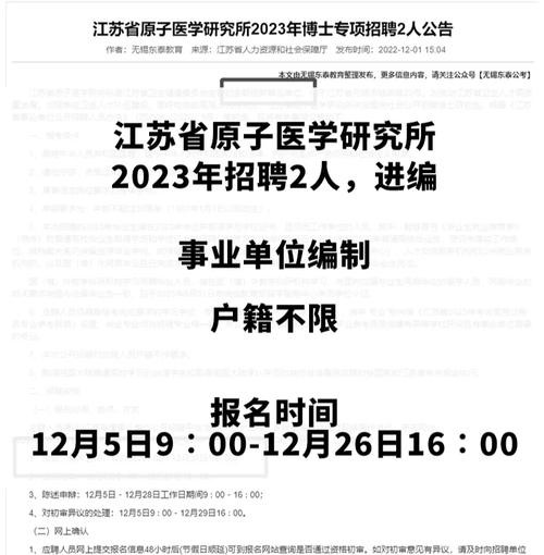 本地招聘医学考研 医学人才招聘网