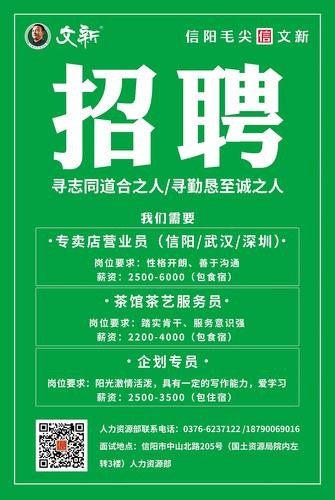 本地招聘南江茶楼 南江茶叶交易市场