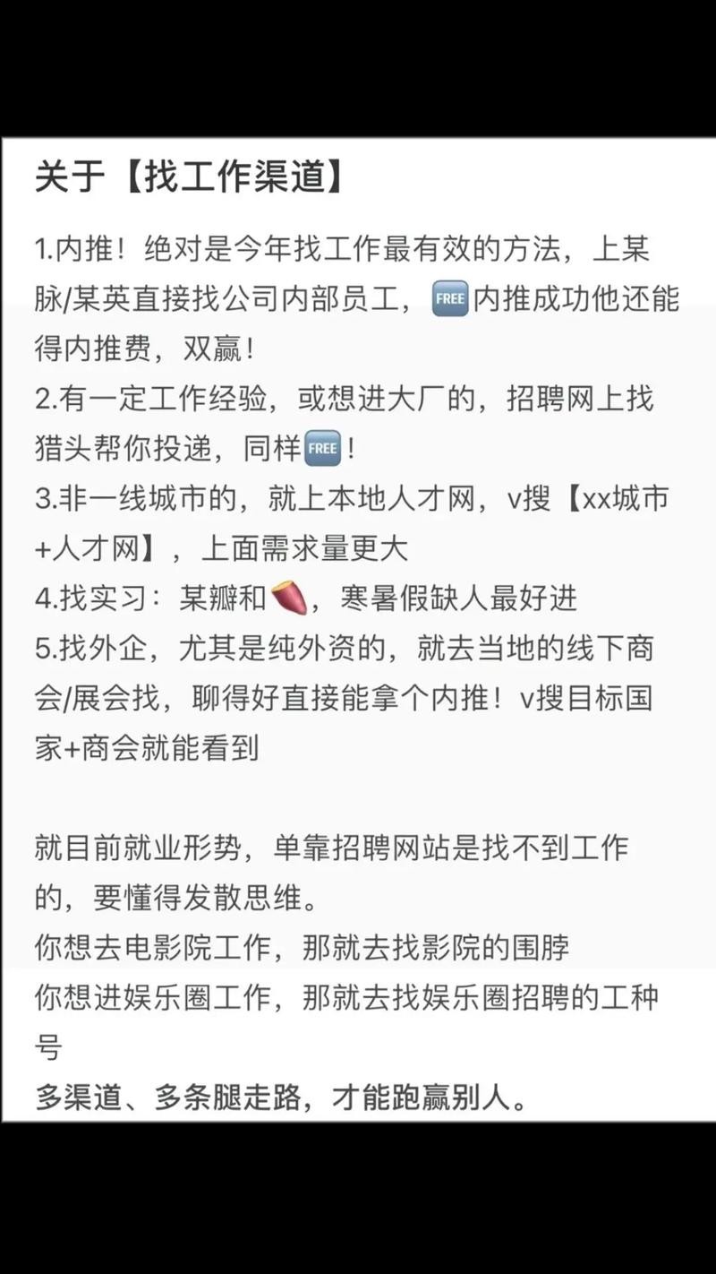 本地招聘去外省工作可以吗 在本地找工作去外地面试