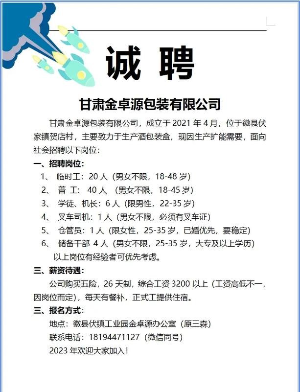 本地招聘叉车司机 找工作叉车司机招聘