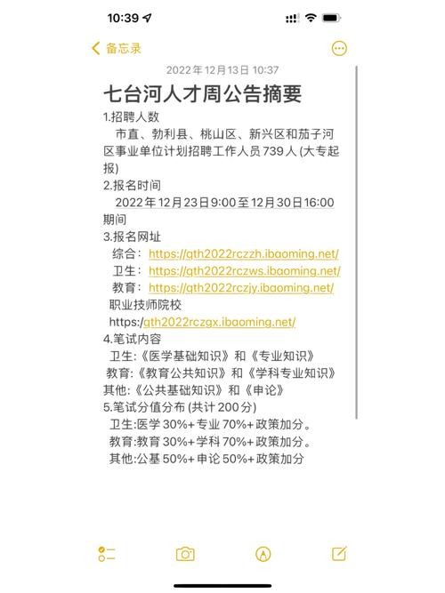 本地招聘周报在哪里看 招聘周报表模板