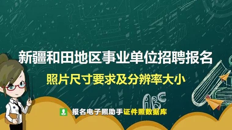 本地招聘和田 和田招聘网找工作