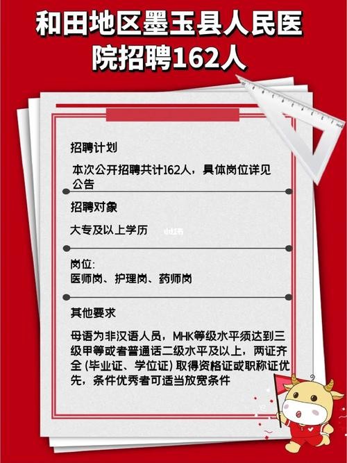 本地招聘和田招聘信息 本地招聘和田招聘信息网