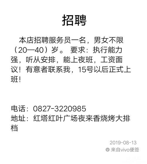 本地招聘咨询服务怎么收费 招聘咨询电话怎么说