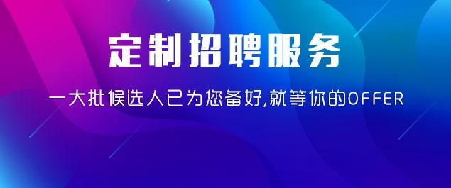 本地招聘哪个平台可靠点 本地招聘信息哪里比较好