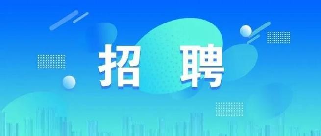 本地招聘在哪里招聘 本地招聘在哪里招聘的