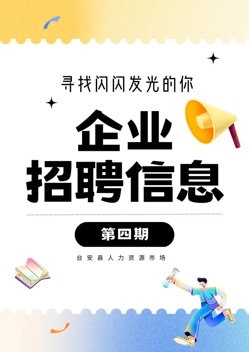 本地招聘在哪里看信息 本地招聘在哪里看信息内容