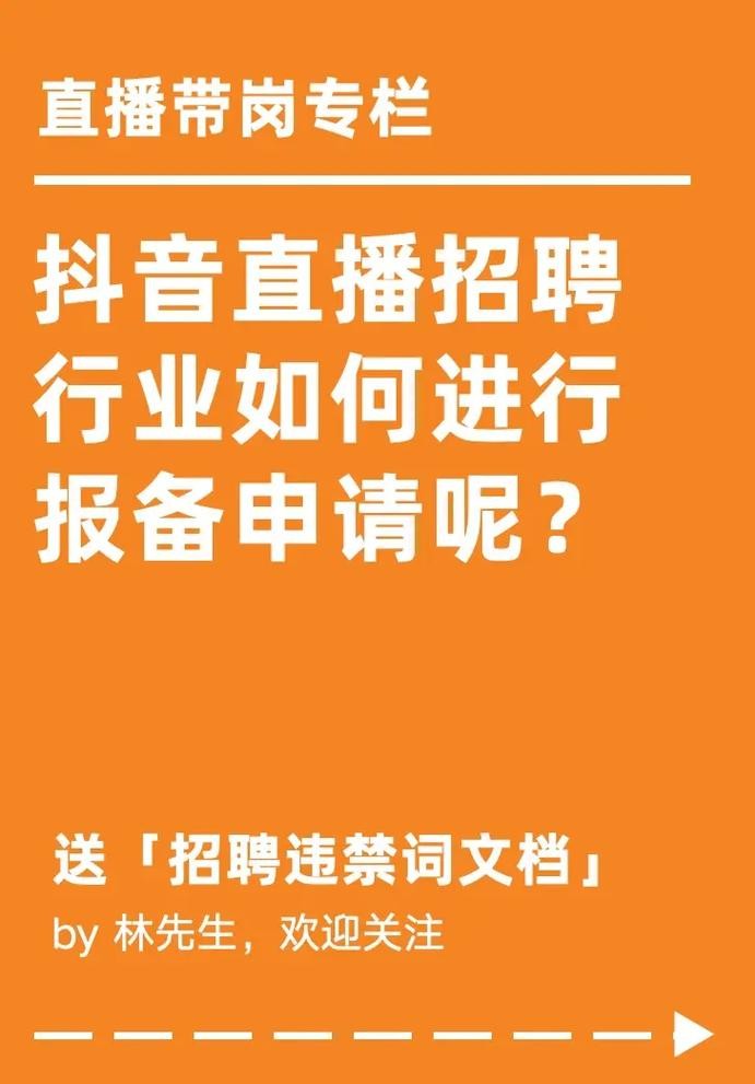 本地招聘在家直播违法吗 做直播招聘能招到人吗