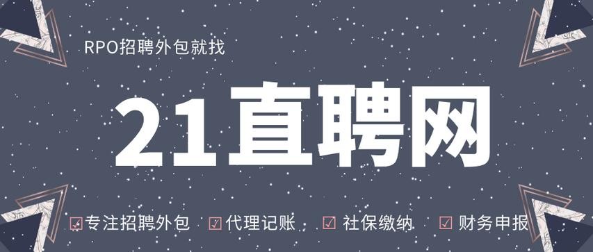 本地招聘外包公司怎么样 本地招聘外包公司怎么样啊