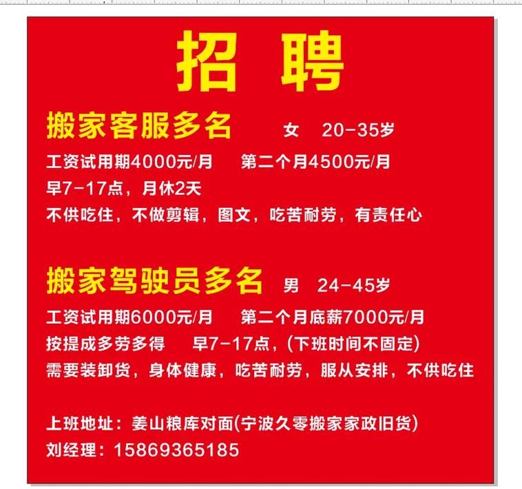 本地招聘外地上班靠谱吗 本地招人往外地去工作