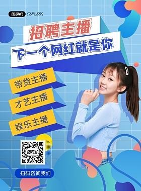 本地招聘女主播可靠吗现在 招聘女主播的工作怎么样