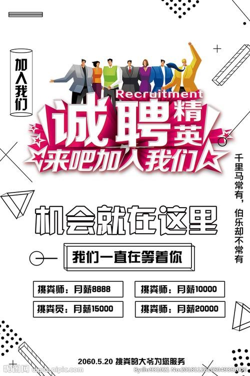 本地招聘如何做推广工作 招聘地推人员推广广告