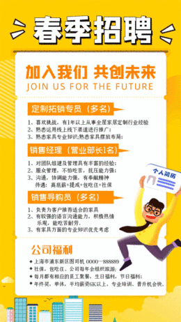 本地招聘如何做推广销售 招聘平台如何做推广