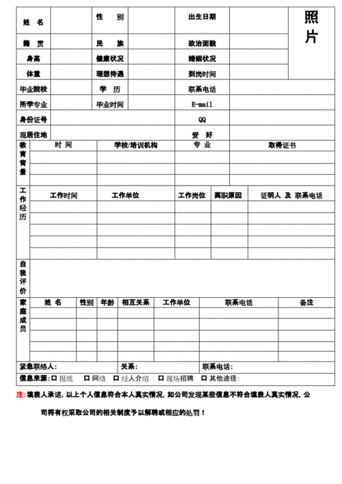 本地招聘如何做简历表 本地招聘怎么做