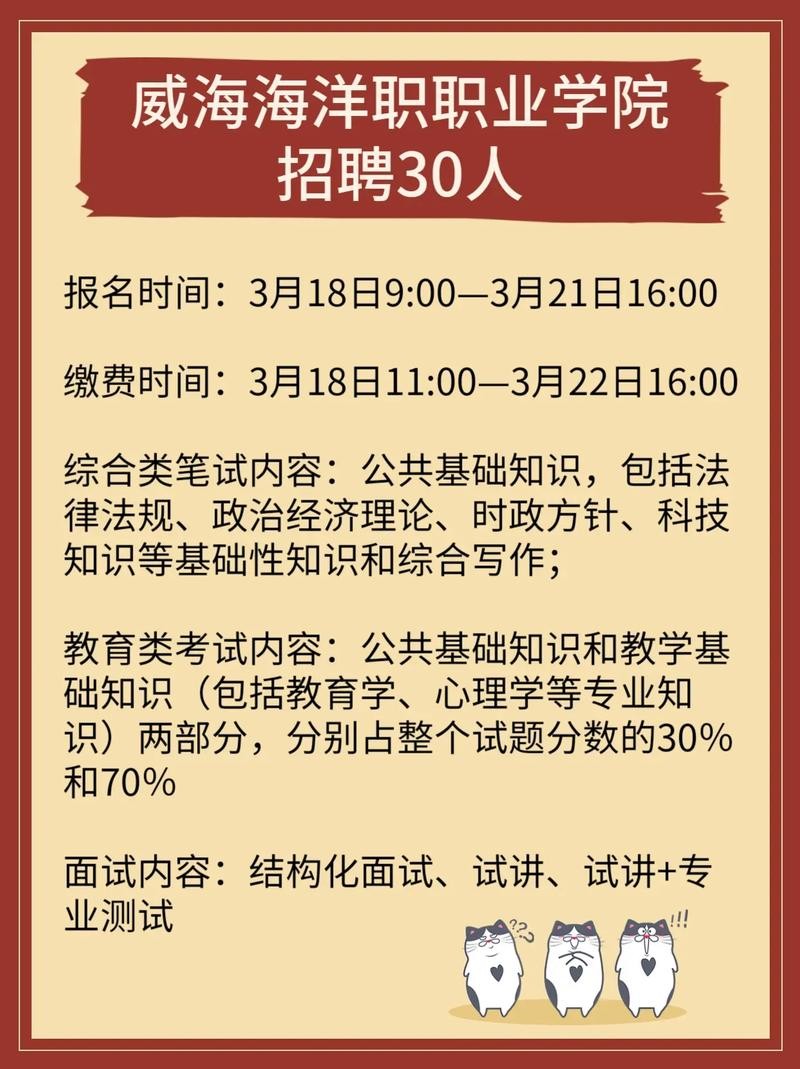 本地招聘威海 威海招聘信息发布