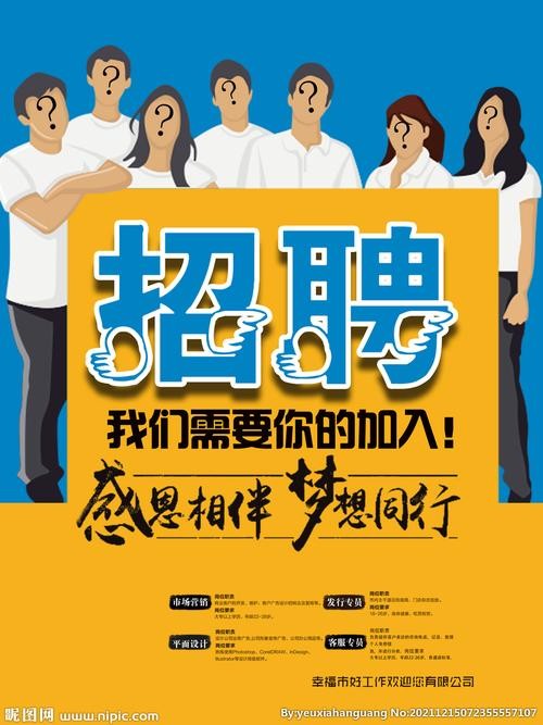 本地招聘宣传口号 2021全新比较有趣的招聘宣传语